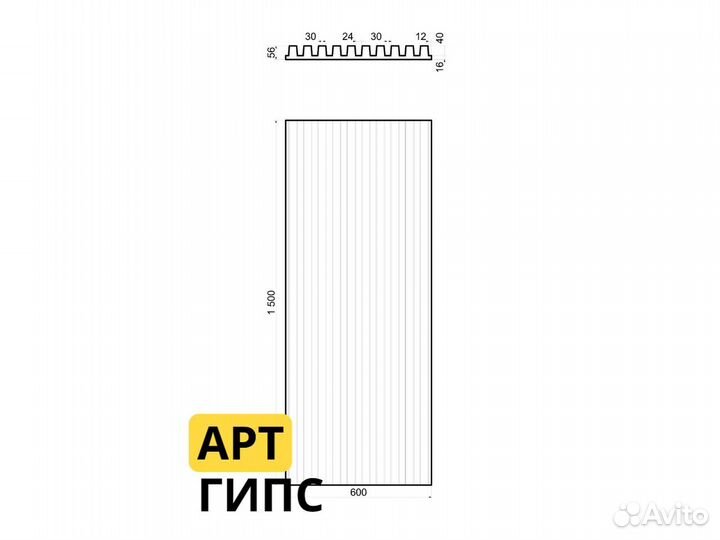 3D Гипсовые панели Рейки