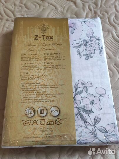 Белье постельное