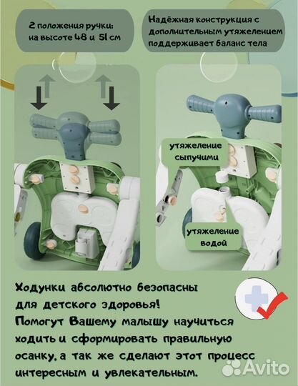 Ходунки детские 6 в 1