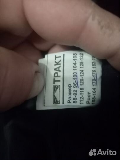 Костюм рабочий зимний