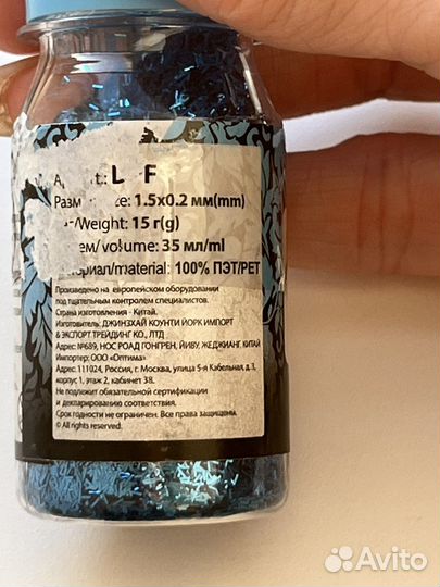 Декоративные блестки глиттеры синие