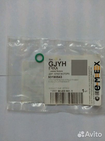 Уплотнительное кольцо гура Opel Astra h