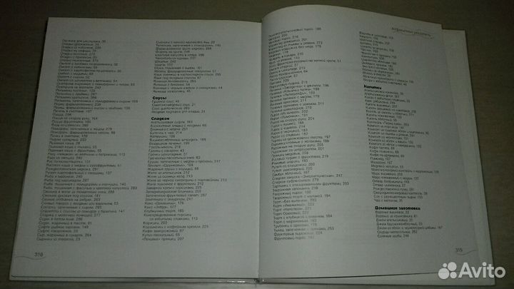 Продам книгу