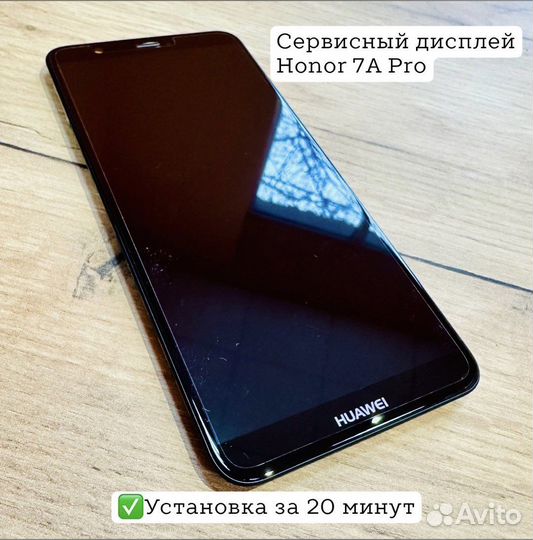 Дисплей для Huawei Honor 7A pro / 7C / Y6 2018