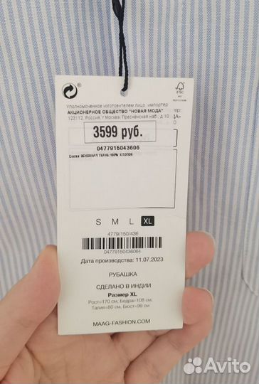 Рубашка мужская Maag(Zara), XL