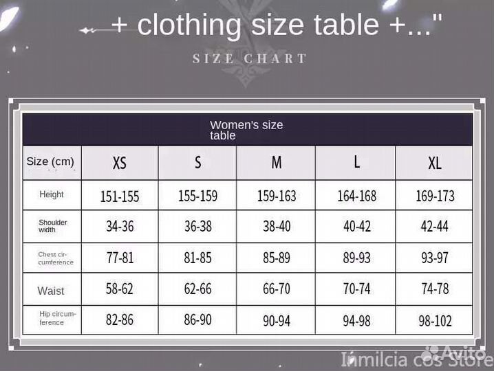 Аниме косплей