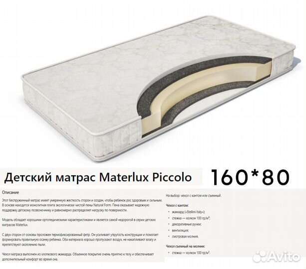 Детская кровать с матрасом и основанием