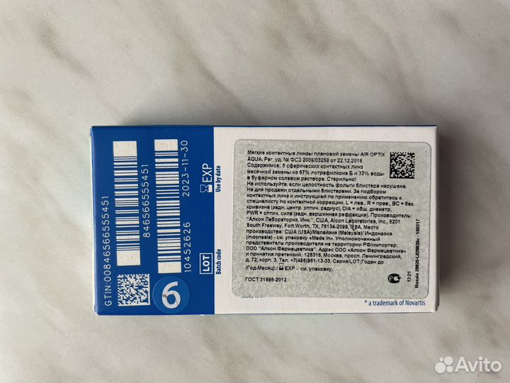 Линзы контактные -7, -8,50 (6 линз)