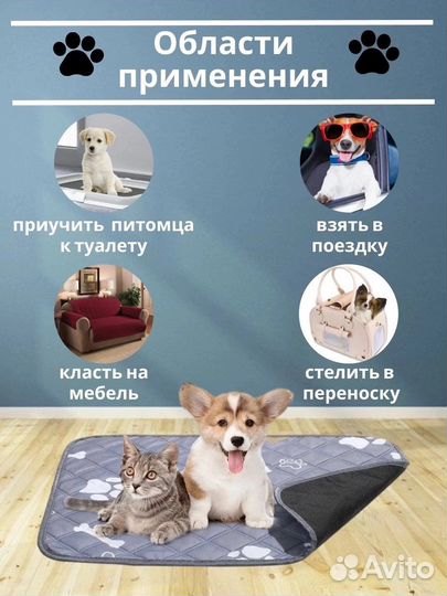 Многоразовые пеленки для животных 70х80