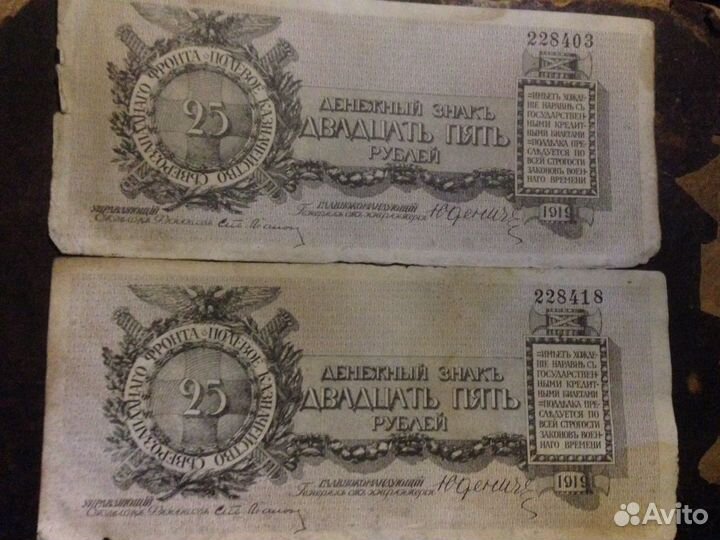 Обмен бон Юденича на другие боны