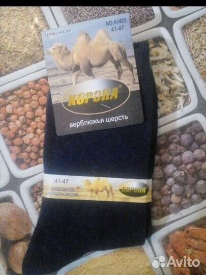 Носки мужские термо