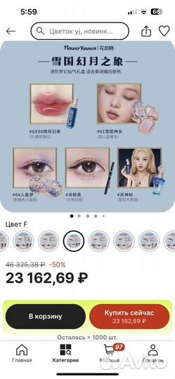 Flower knows косметика