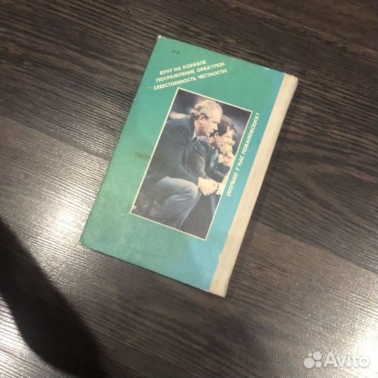 Футбол Лобановского - Д. Аркадьев