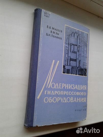 Обработка металлов давлением и резанием