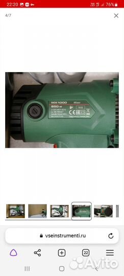 Миксер строительный