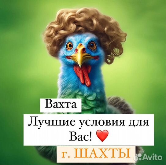 Обвальщик птицы/Вахта с питанием, жильём