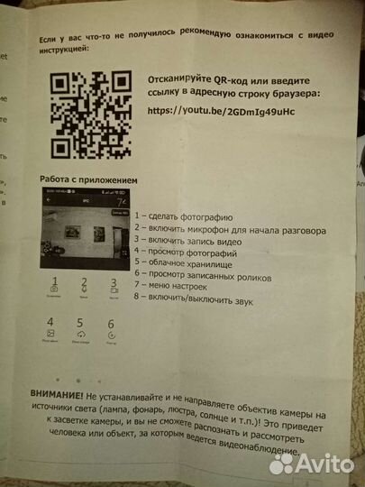 Дверной видеоглазок