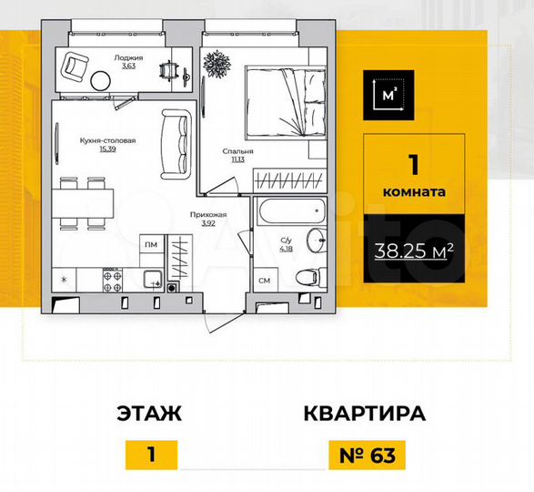 1-к. квартира, 38,3 м², 3/9 эт.