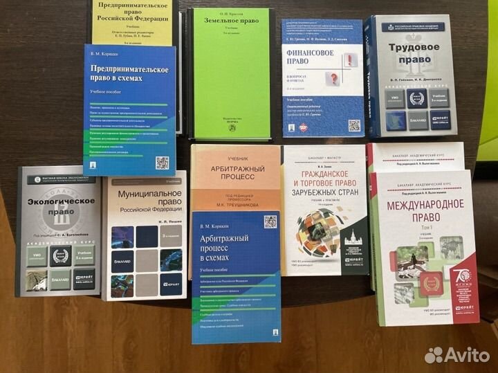 Книги по юриспруденции