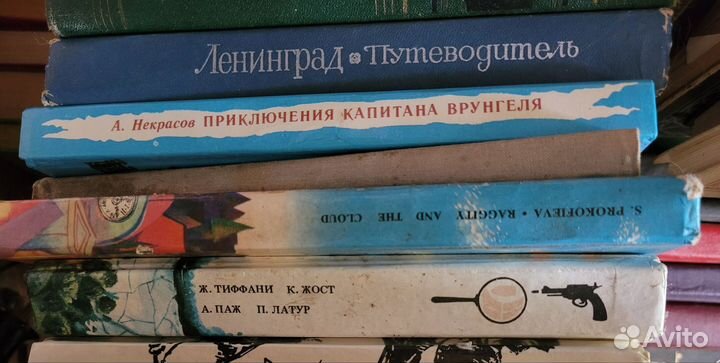 Разные книги СССР