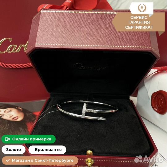 Браслет Cartier Juste Un Clou 0,5ct