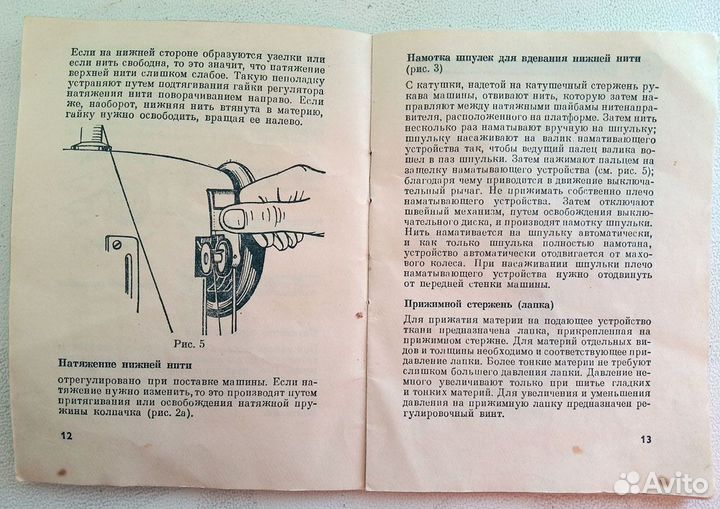 Инструкция по эксплуатации шв. маш 124
