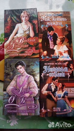 Любовные романы одним лотом. Бронь