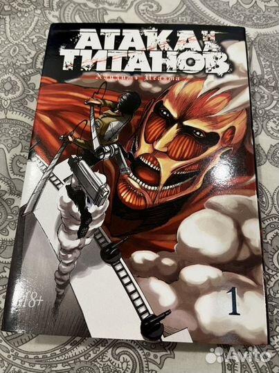 Манга атака на титанов 1-4, выбор без сожалений