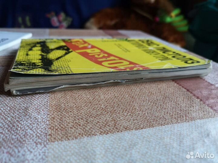 Книга Секс Пистолз