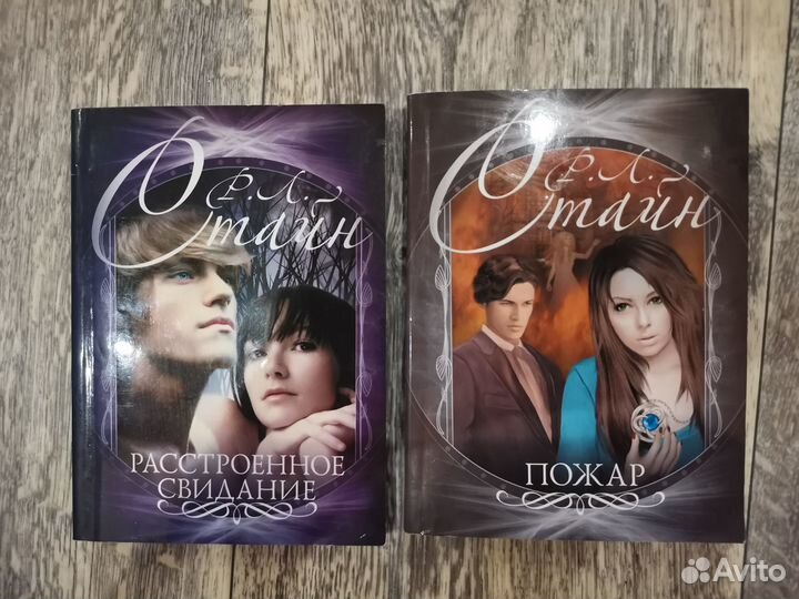 Коллекция книг Стайн Р. Л