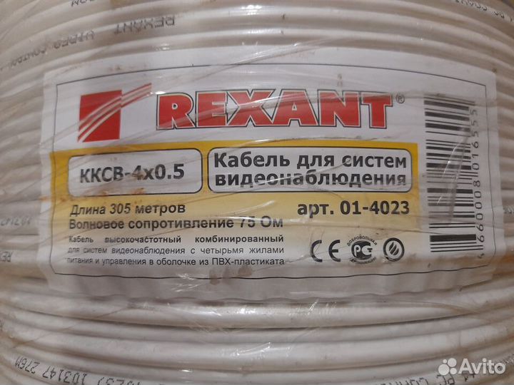 Кабель кксв 4Х0,5