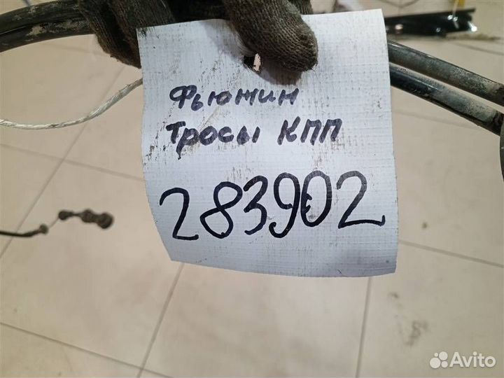 Трос МКПП Ford Fusion 2002-2012