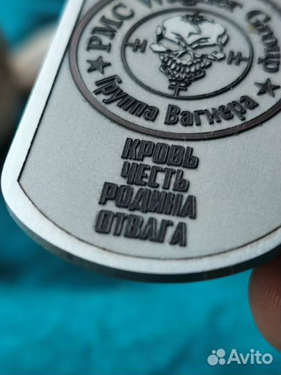 Жетон армейский, брелок wagner