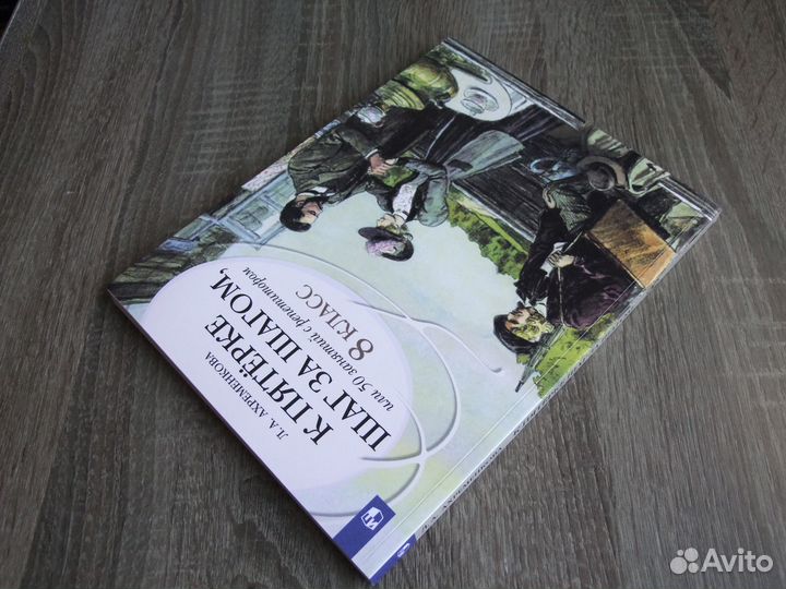 Ахременкова К пятерке шаг за шагом 8 класс 2023 г