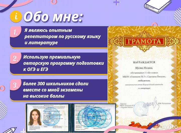 Репетитор по русскому языку огэ егэ