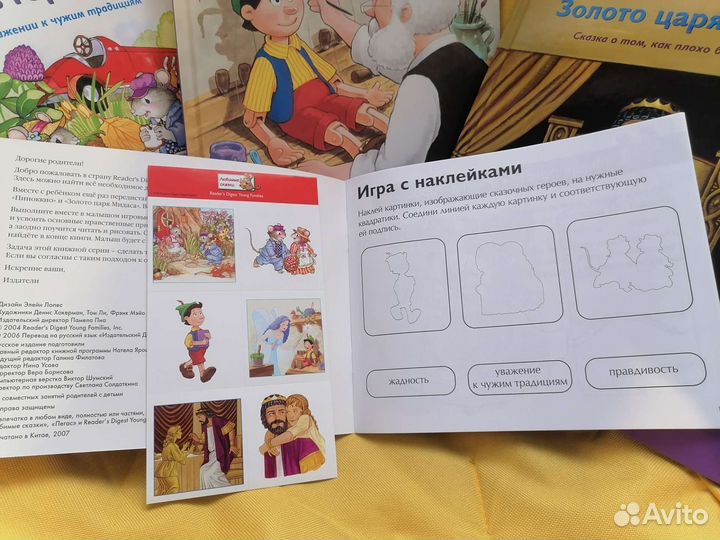 Развивающие детские сказки с игрой