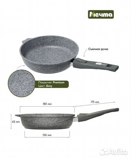 018901 Сковорода 18 см съемной ручка 