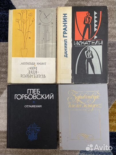 Книги СССР пакетом