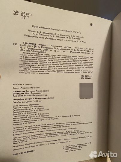 География для детей