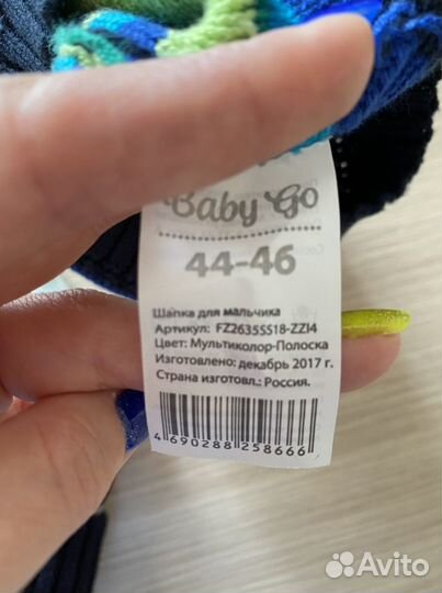 Шапка для мальчика весна 44-46