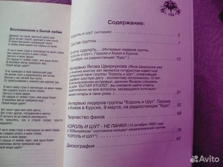 Гражданская Оборона, Король и Шут, Пилот, Джан Ку