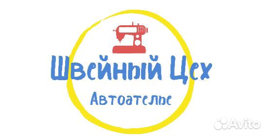 Мастер перетяжки торпед и частей салона Швея