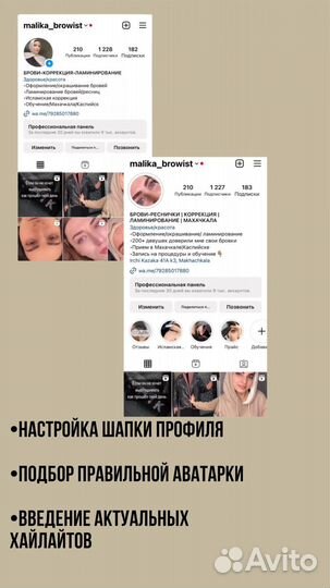 SMM-специалист, reels-мейкер