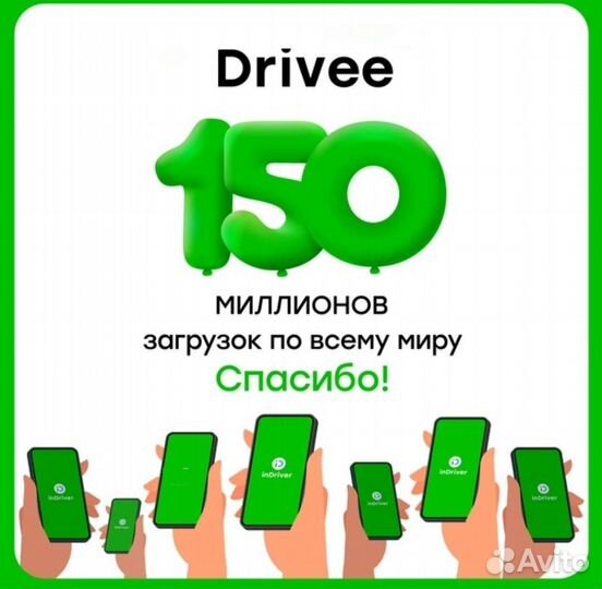 Подключим к индрайвер