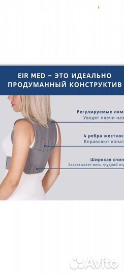 Корректор осанки. XS