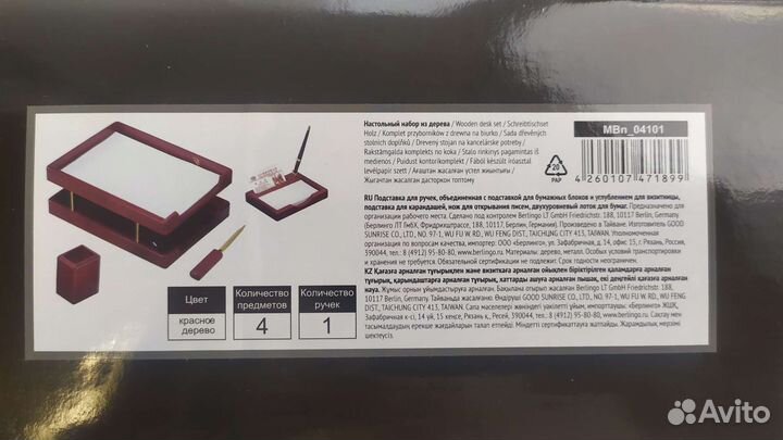 Подарок. Настольный набор руководителя Delucci