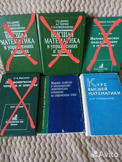 Советские учебники по математике и экономики