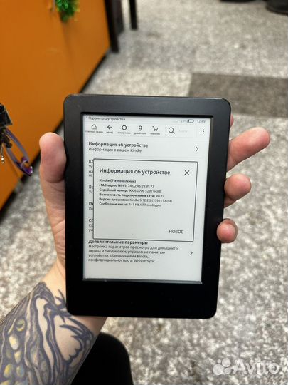 Электронная книга amazon Kindle 7 поколение