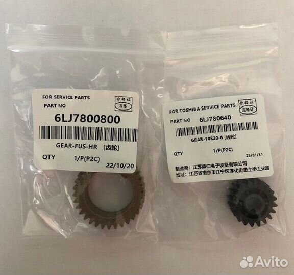 Тефлоновый вал Toshiba 6LJ83405000