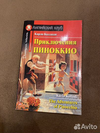 Английские книги для детей